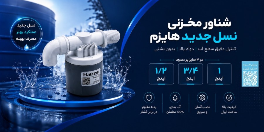 بنر فروشگاه نیک تک